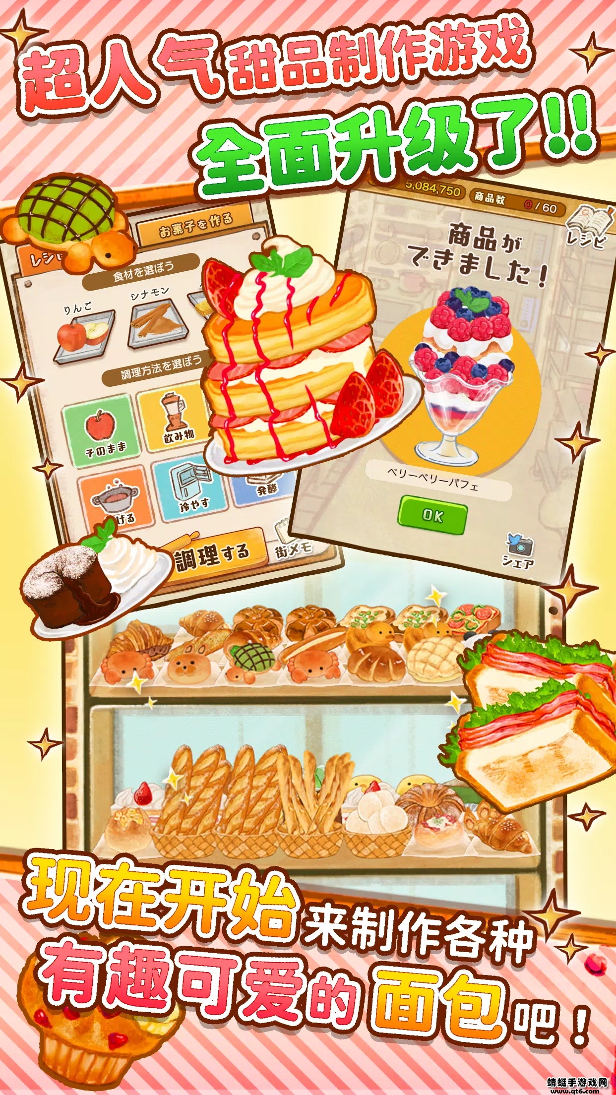 洋果子店ROSE无限金币版2026 1.1.214最新版