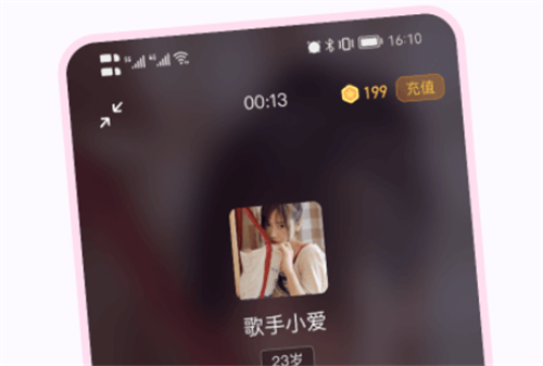 她聊