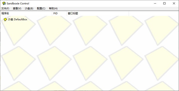 Sandboxie v5.44.1免费版