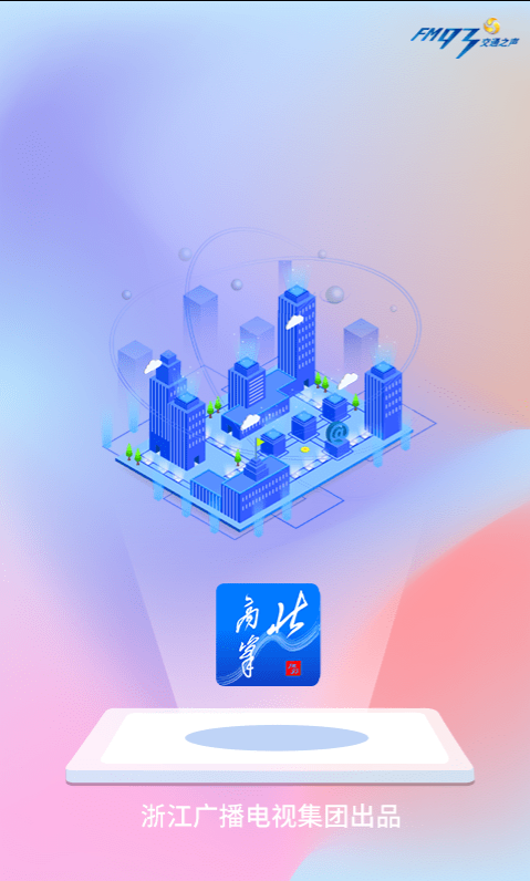 北高峰 ios版