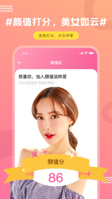 FindU饭友官方版 8.9.3安卓版