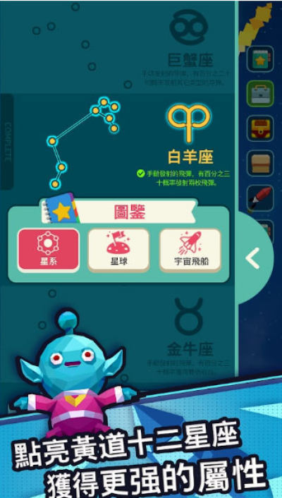 星际霸主