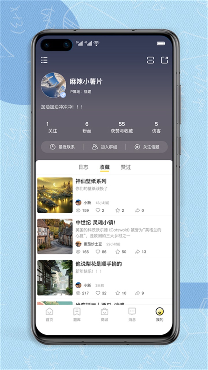 得分未来官方版 2.2.0安卓版