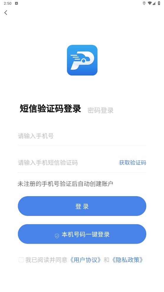 曲靖智停车app 2.0.53安卓版