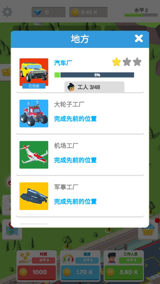 Idle Mechanic(放置汽车制造无限金币版) 1.28安卓版