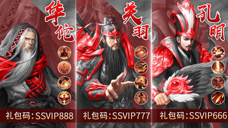 定乱三国官方版 1.20.08.18安卓版
