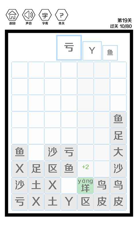 这是个什么字官方版 106中文测试版