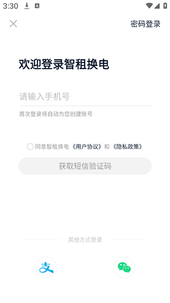 怎么登录配图2