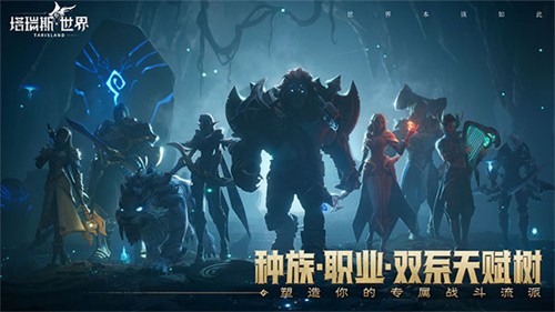塔瑞斯世界官服
