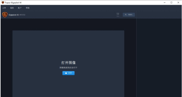 Topaz GigapixelAI中文补丁