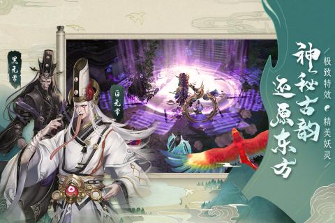 聊斋搜神记官方版 3.0.1安卓版