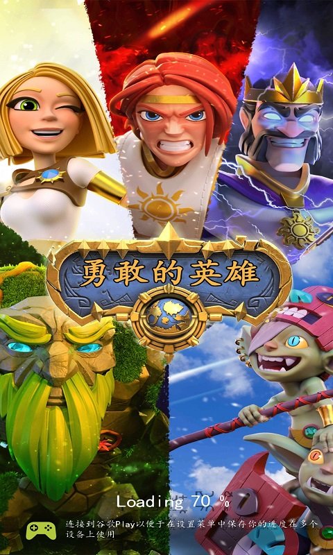 勇敢的英雄无限货币版 0.28.11安卓版