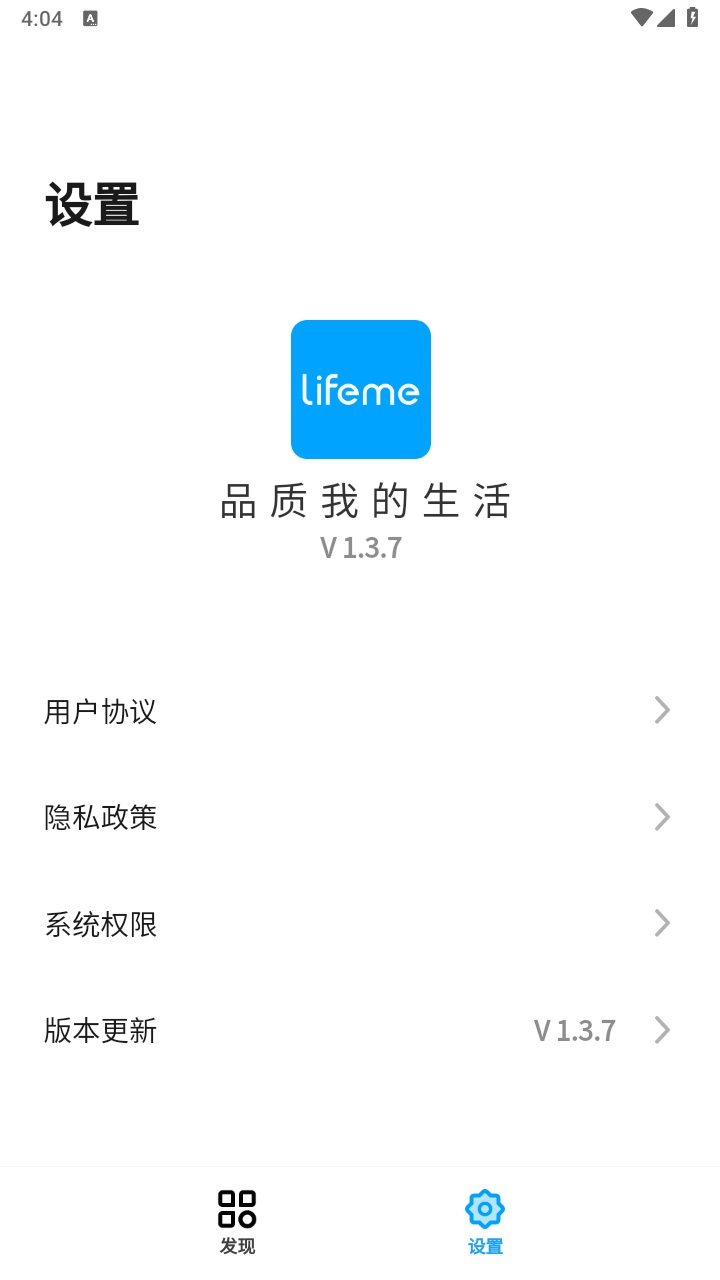 魅蓝lifeme官方版 1.5.8安卓版