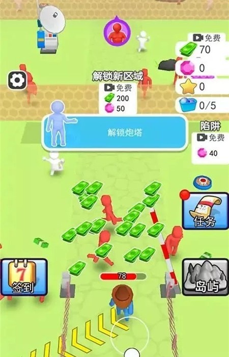 人类一路反击