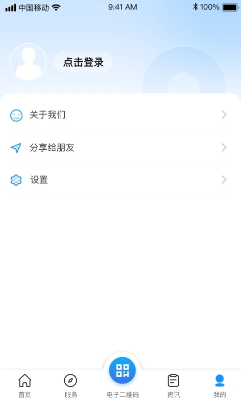 南昌社保卡官方版 2.0.3安卓版
