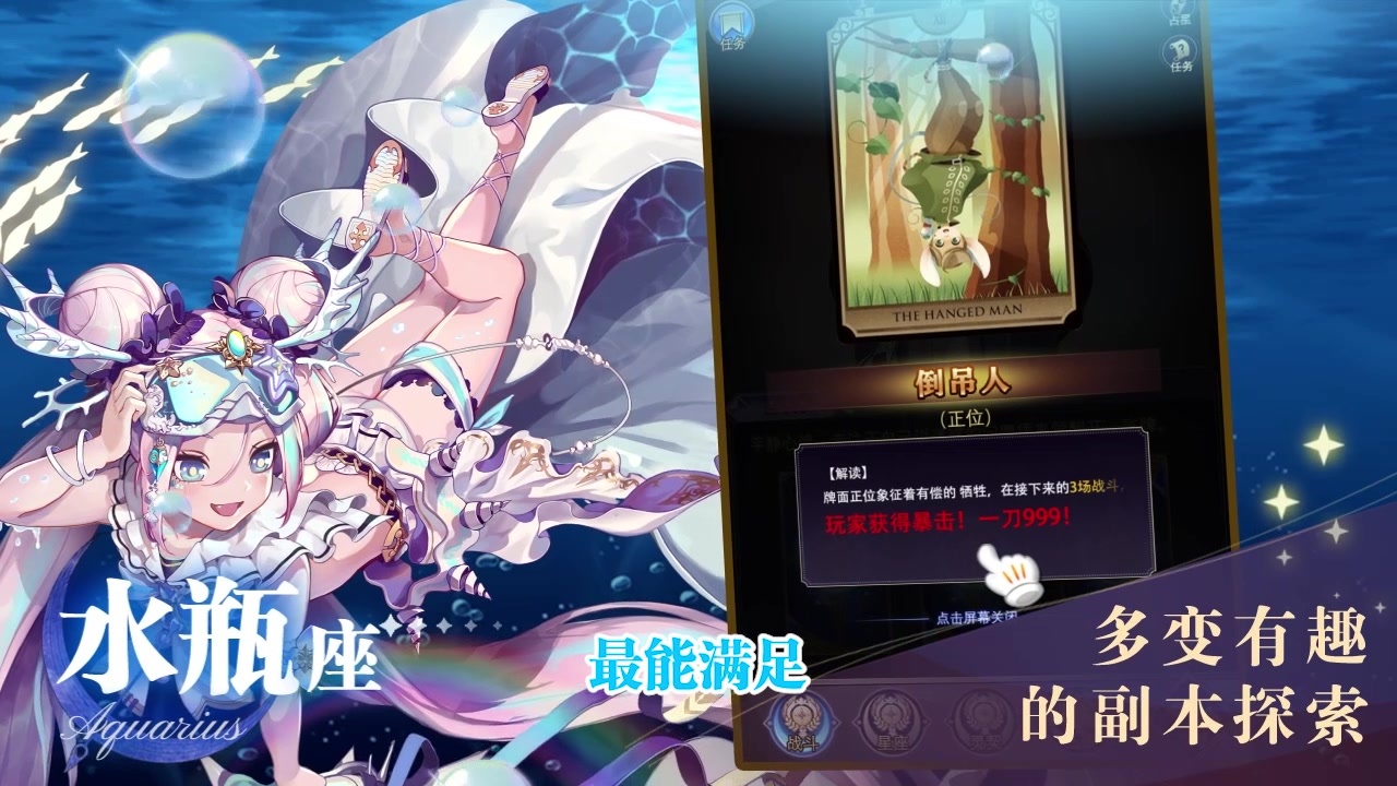 天宫十二座官方版 1.0.0安卓版