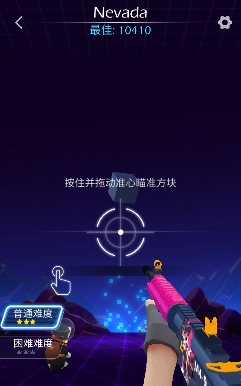 节奏射击解锁全部枪械版
