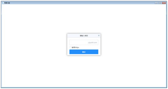 网易七鱼 v2.3.0共享版