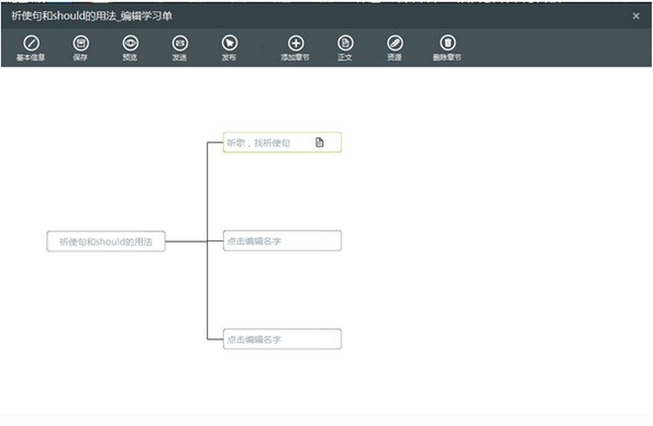 备课神器 v4.6.6免费版