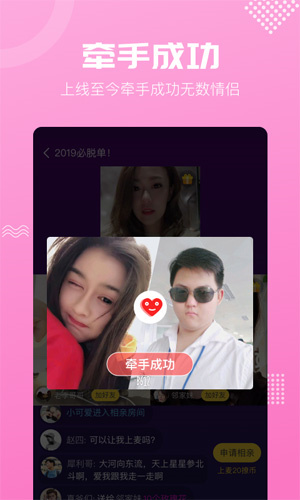 呼呼最新版