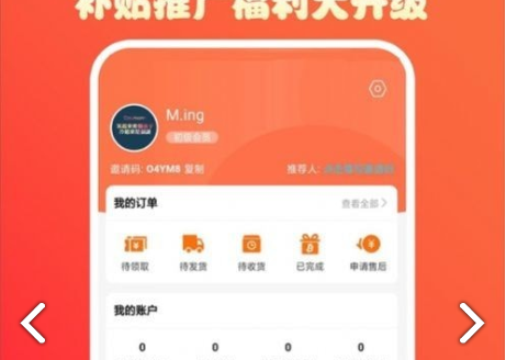特省惠应用界面示意图