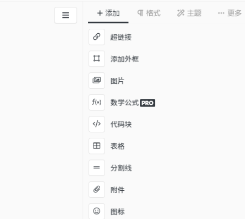 focusnote v2.5.5免费版