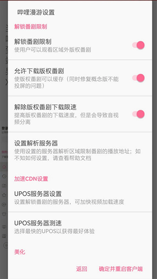 哔哩漫游app最新版 1.7.0官方版