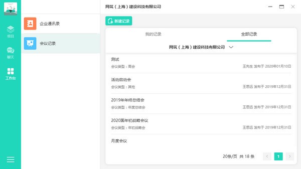 亮宅 v2.3.5共享版