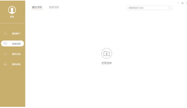 极速pdf阅读器 v3.0.0.3009免费版