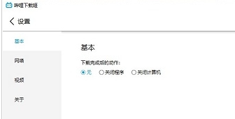 软件界面示意图