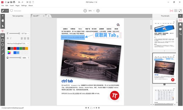IcecreamPDFEditor v2.39免费版