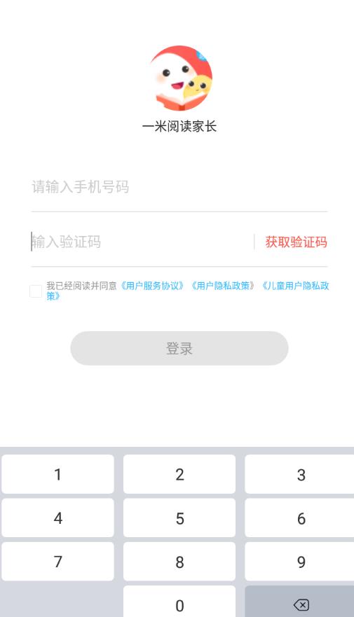 一米阅读家长端 2.2.4安卓版