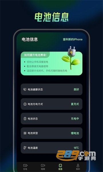 充电动画精灵app下载最新版v1.1
