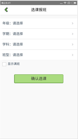 高思教育 ios版