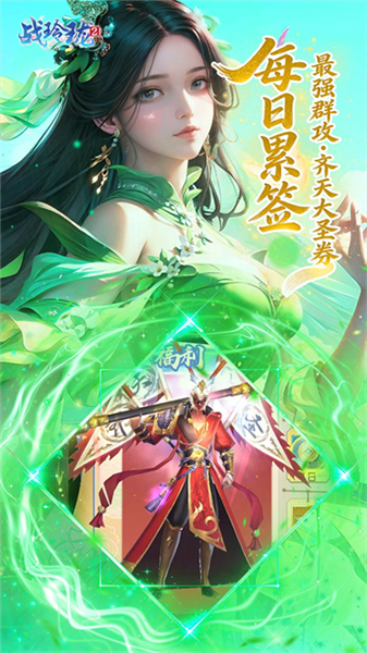 战玲珑2永久0.1折扣客户端宣传图