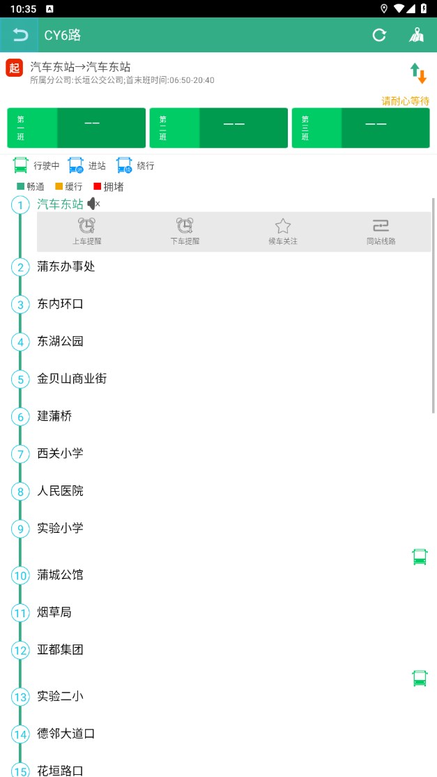 长垣行最新版 1.1.0安卓版