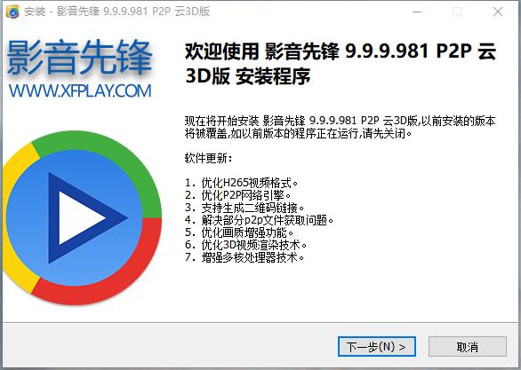 影音先锋最新版