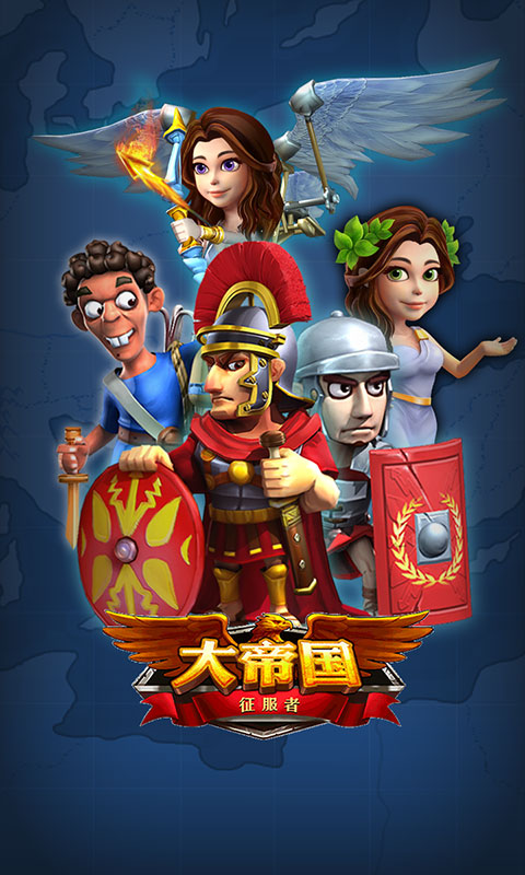 大帝国征服者BT版v1.0