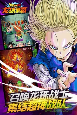 龙珠争霸破解版v1.1