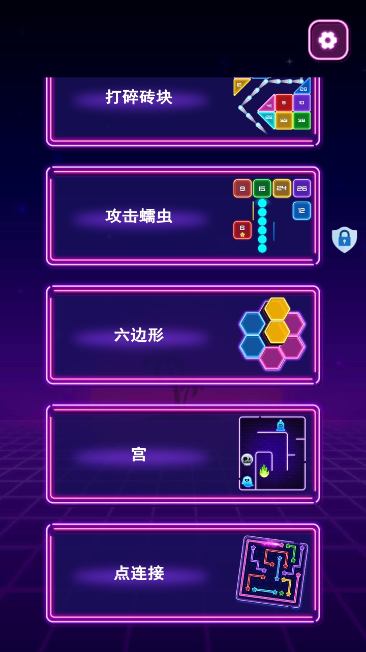 减压游戏盒子app 1.7.6安卓版