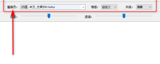 文字转语音全能王