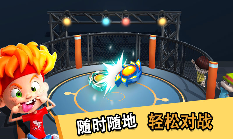 魔幻陀螺王者之战官方版 1.1.0中文测试版