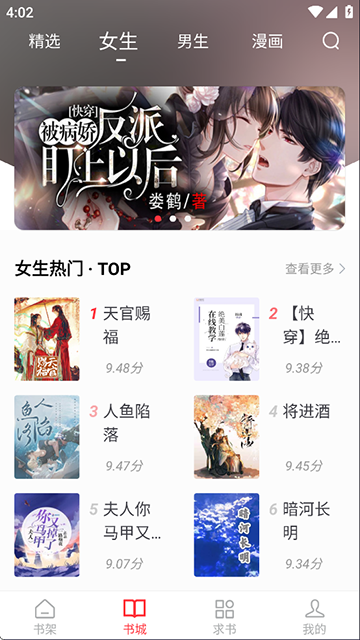 天天读书安卓版