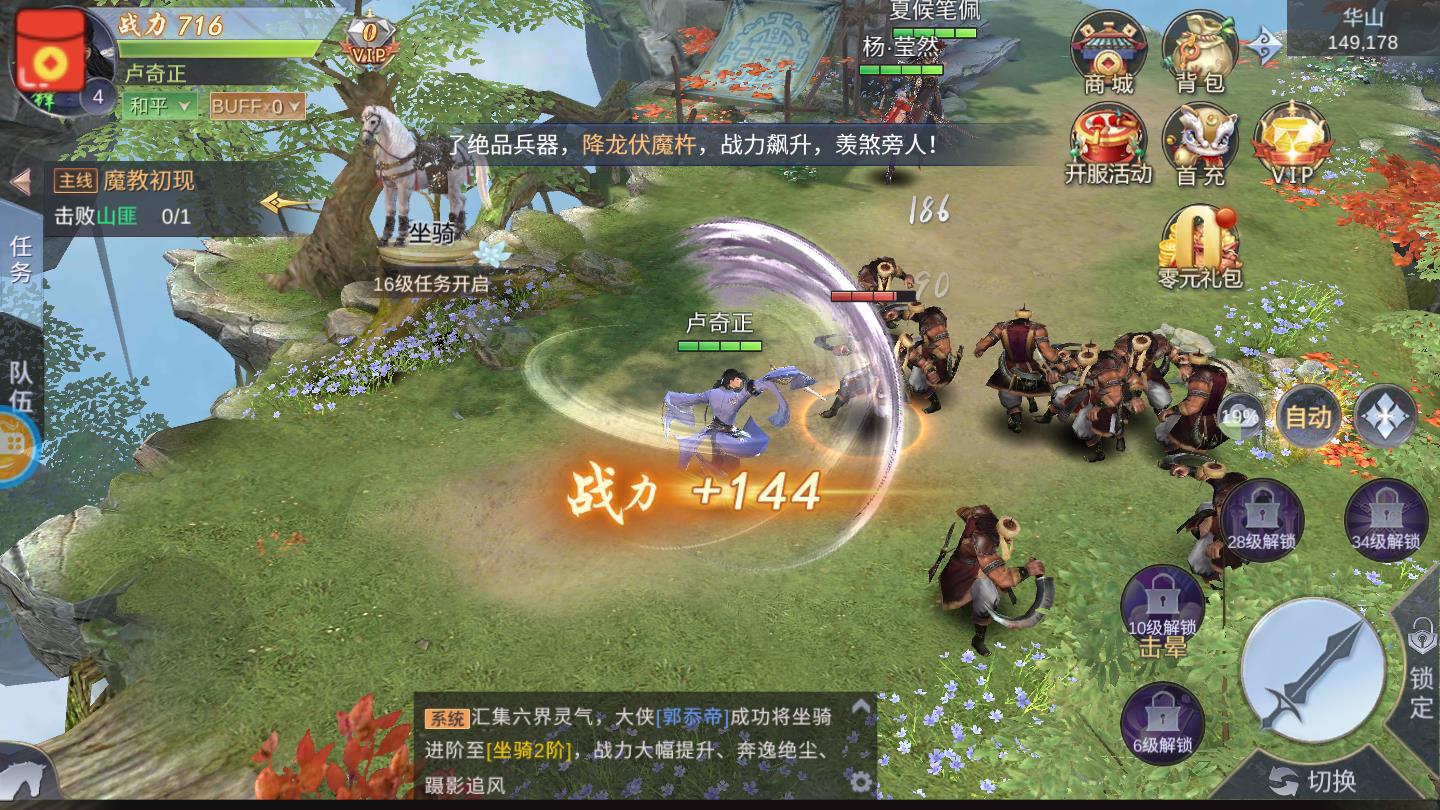 将夜前传红包版 1.9.7安卓版