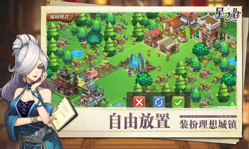 星之匙最新测试服 1.0安卓版
