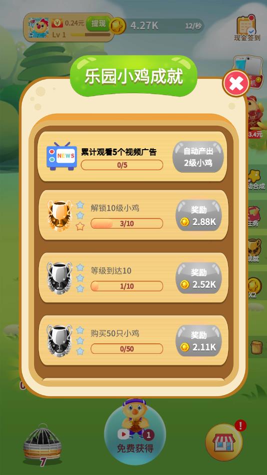 欢乐鸡舍官方版 1.0.9安卓版