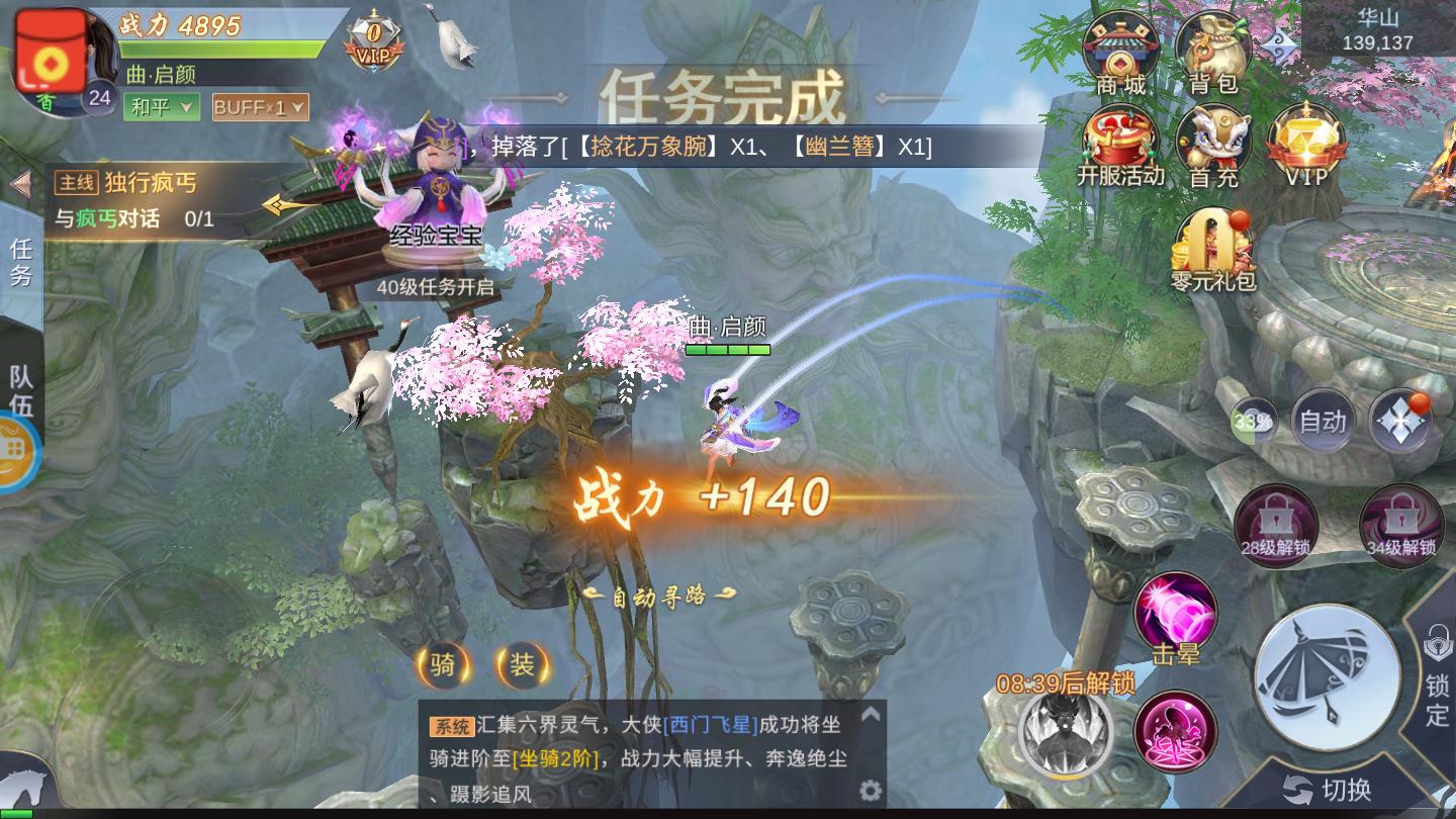 重启之地藏归来官方版 1.9.7安卓版