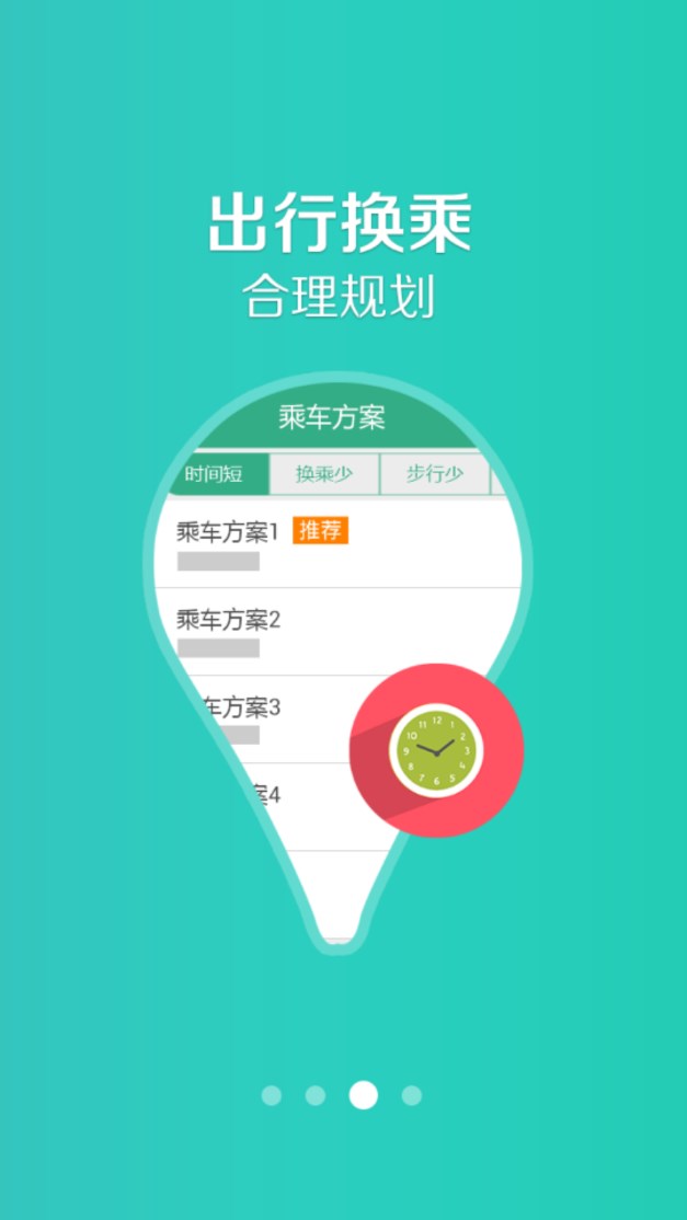 长垣行最新版 1.1.0安卓版