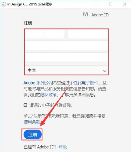 Adobe账号登录界面