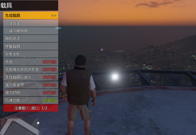 GTA5 Simple Traine内置修改器v1.43